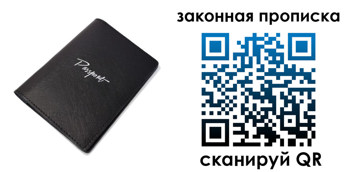 временная регистрация недорого в Ярославле