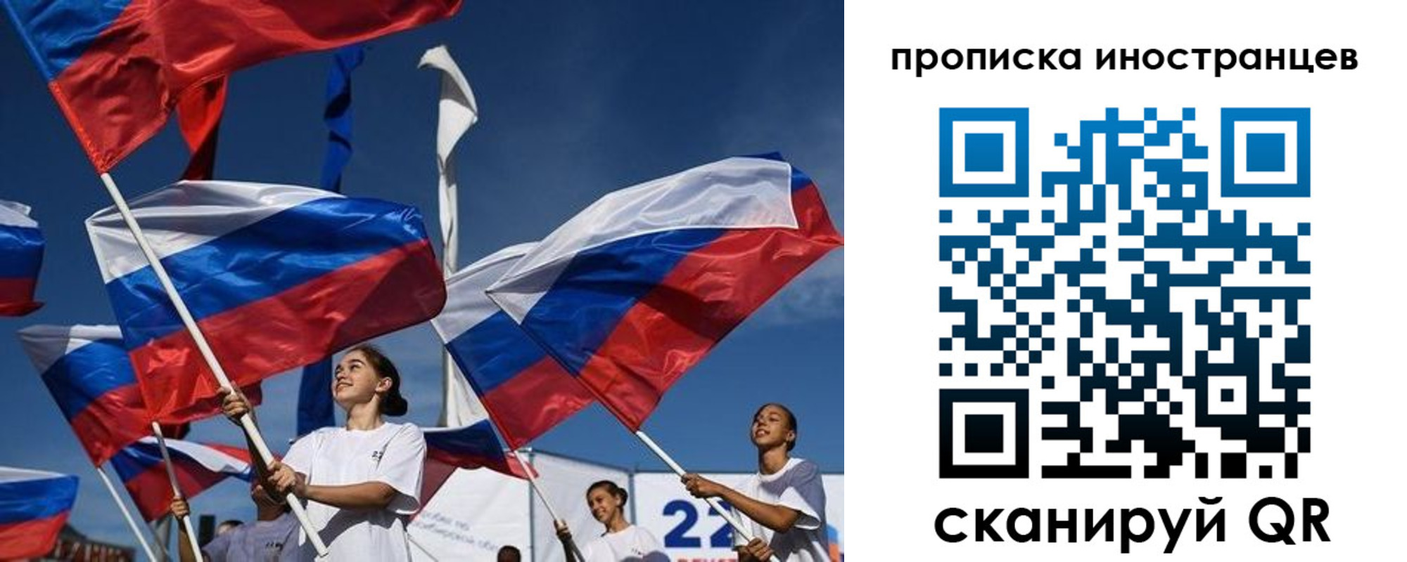прописка гарантия в Ярославле