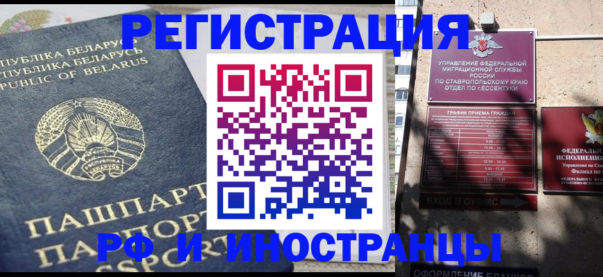 прописка для школы в Ярославле