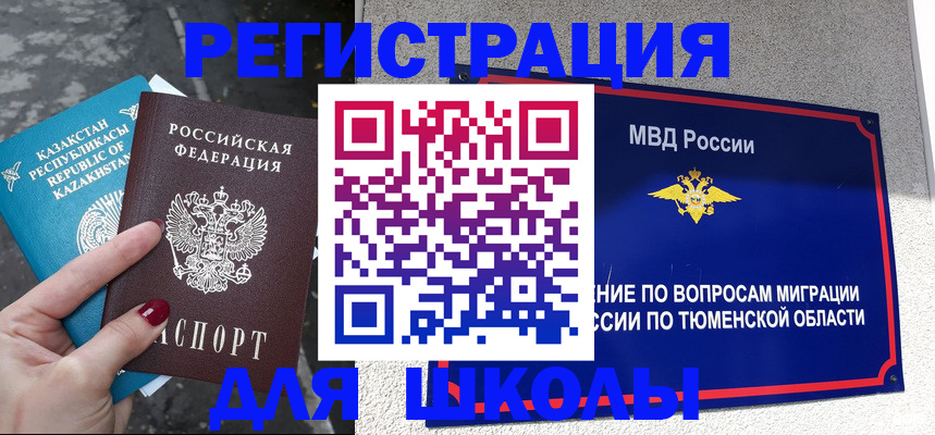 где прописаться в Ярославле