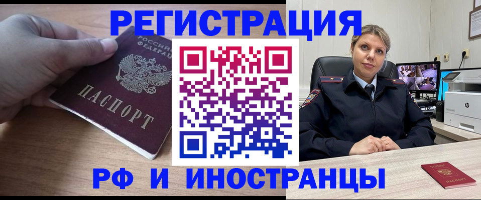 временная регистрация для всех в Ярославле