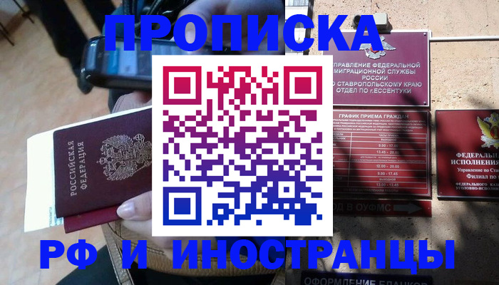 временная регистрация для всех в Ярославле