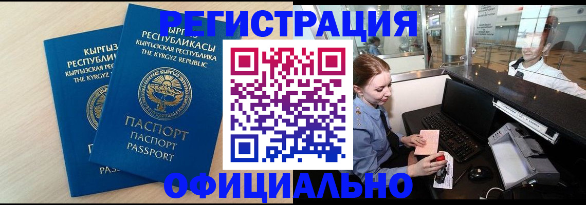 прописка для военкомата в Ярославле