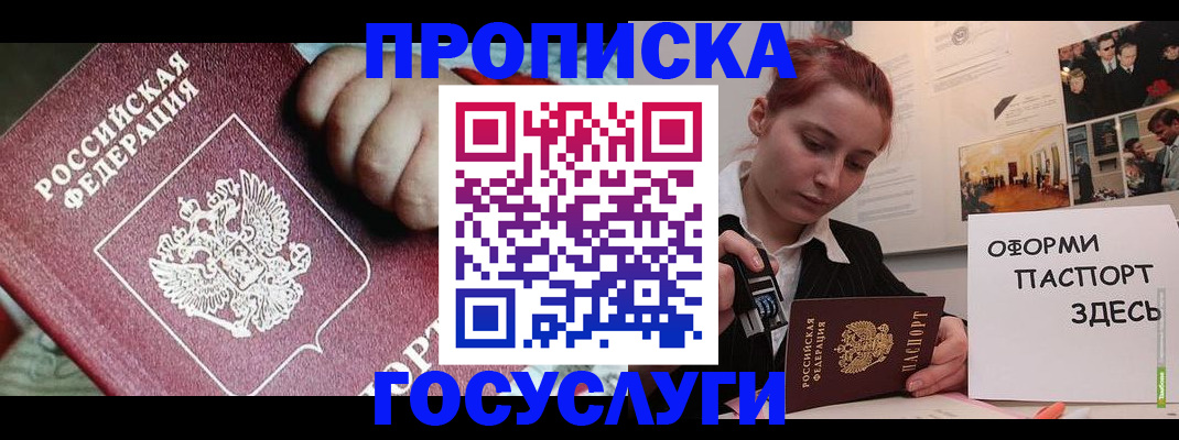 временная прописка в Ярославле